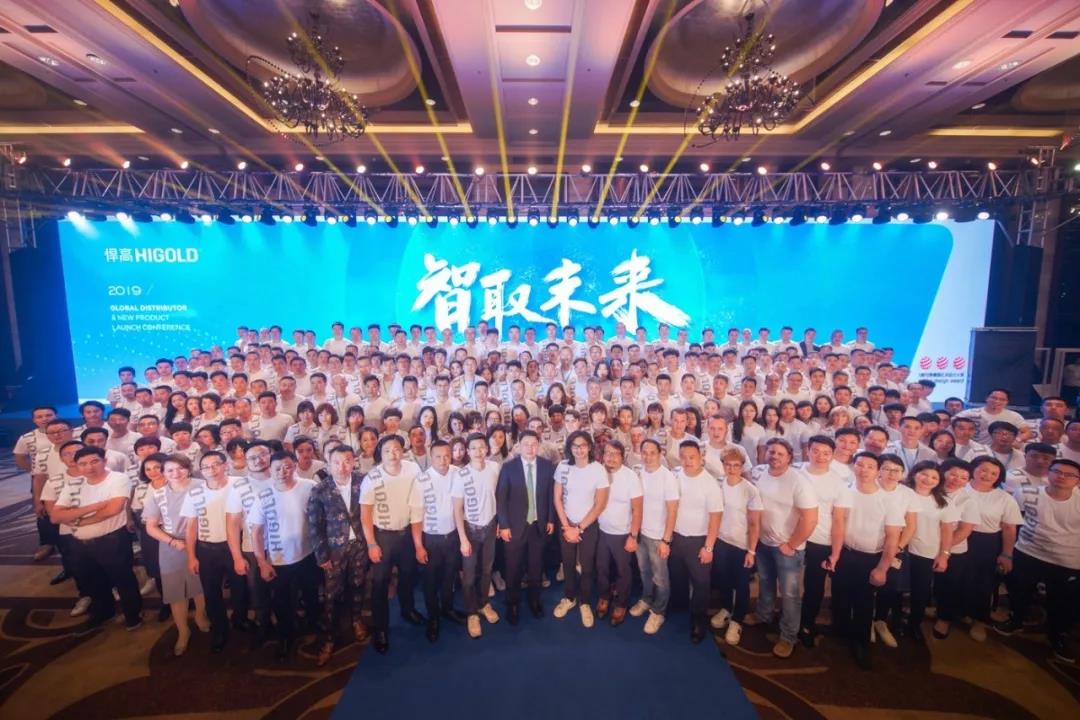 智取未來 — 2019悍高全球經(jīng)銷商大會，跨進(jìn)智能新紀(jì)元