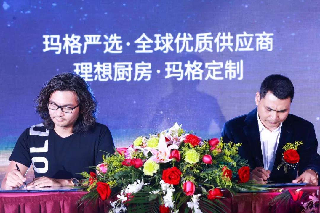 行業大事件 ▏悍高牽手瑪格，品牌強強聯手，雙向賦能，引領大家居風向標