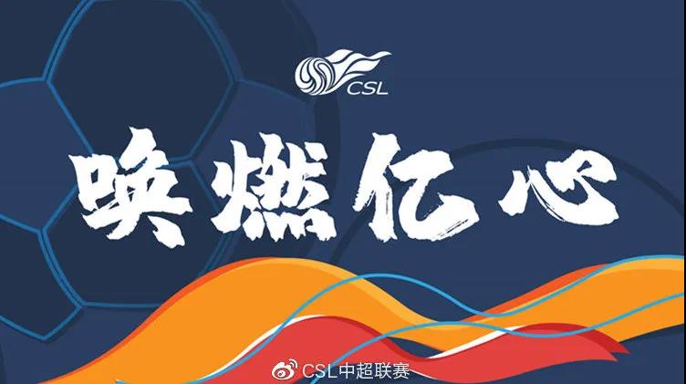 “喚燃億心”中超熱血回歸，悍高助力彰顯品牌硬實力