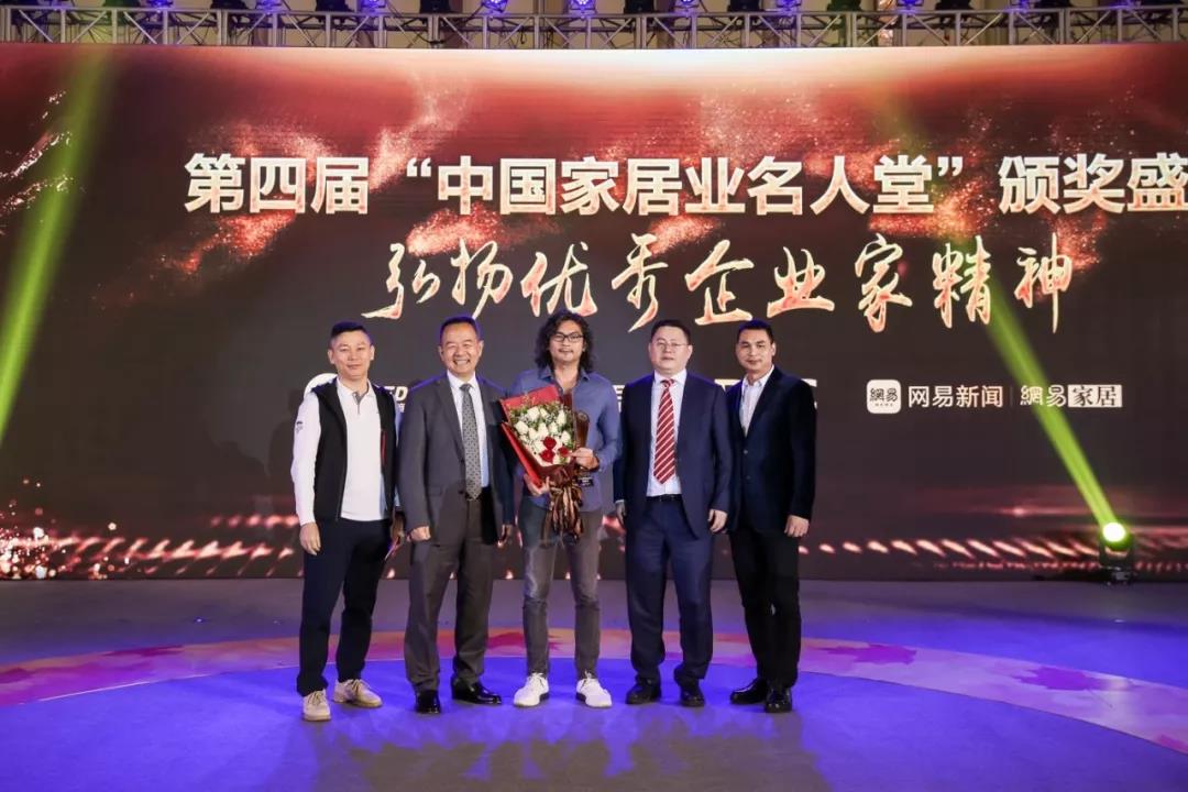 悍高歐錦鋒當選第四屆中國家居業(yè)名人堂，董明珠現(xiàn)身支持盛典！