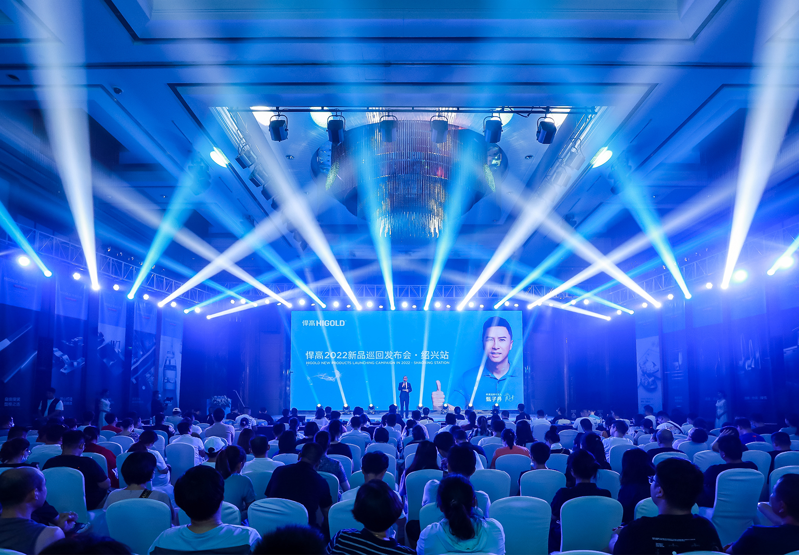 今天，家居圈拭目以待，悍高新品巡回發布會紹興站燃放