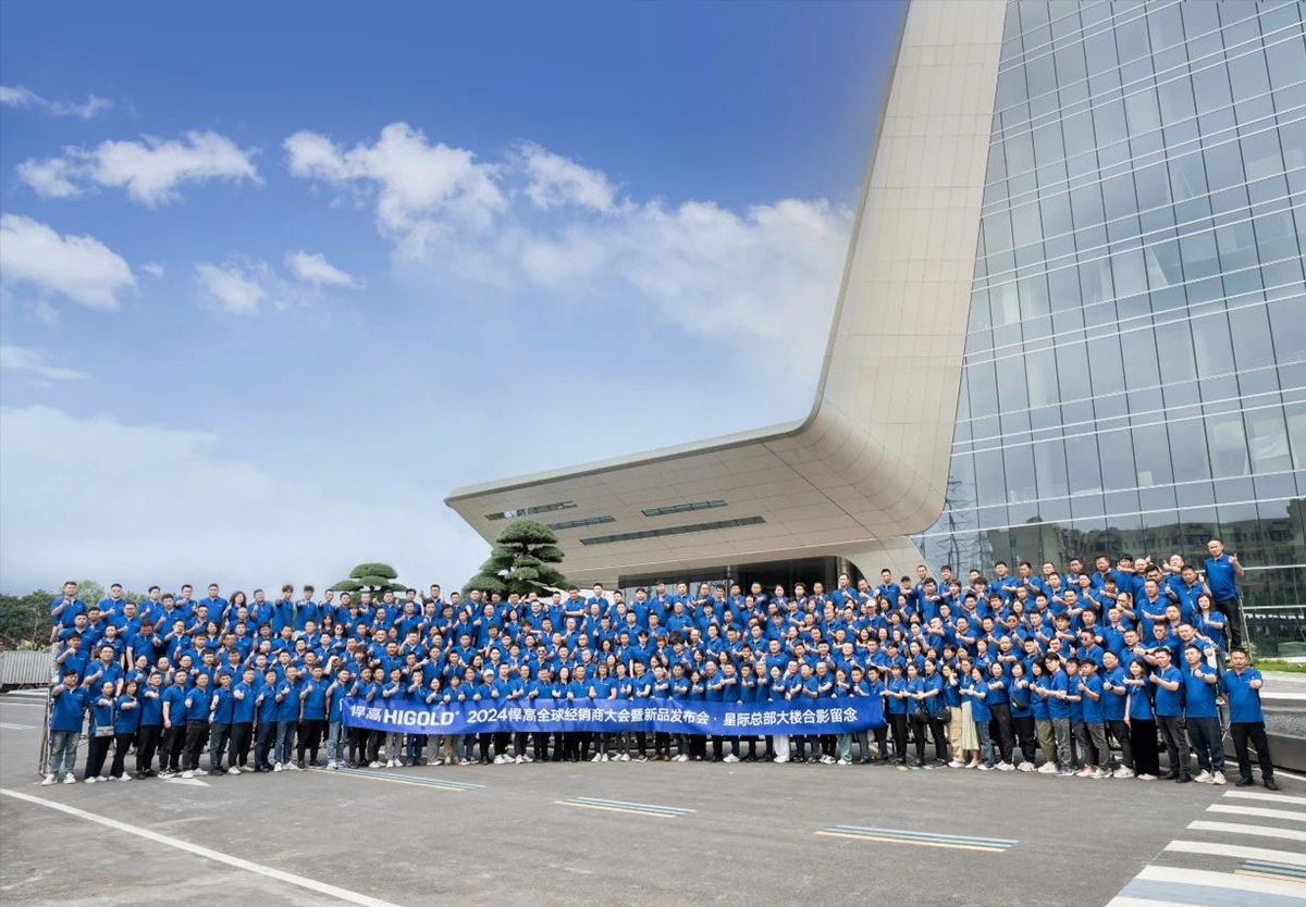 勇往直前 | 悍高2024全球經銷商大會暨新品發布會巔峰盛啟