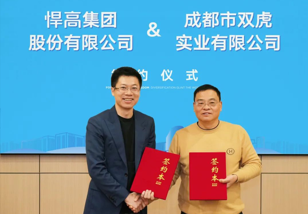 如虎添翼！雙虎集團牽手悍高，強強聯合，2024贏在起跑線！