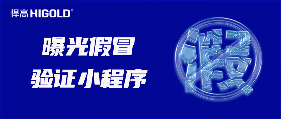 通報：悍高打假亮劍12省，精準打擊20處特大制售假窩點，防偽標志顯神威！