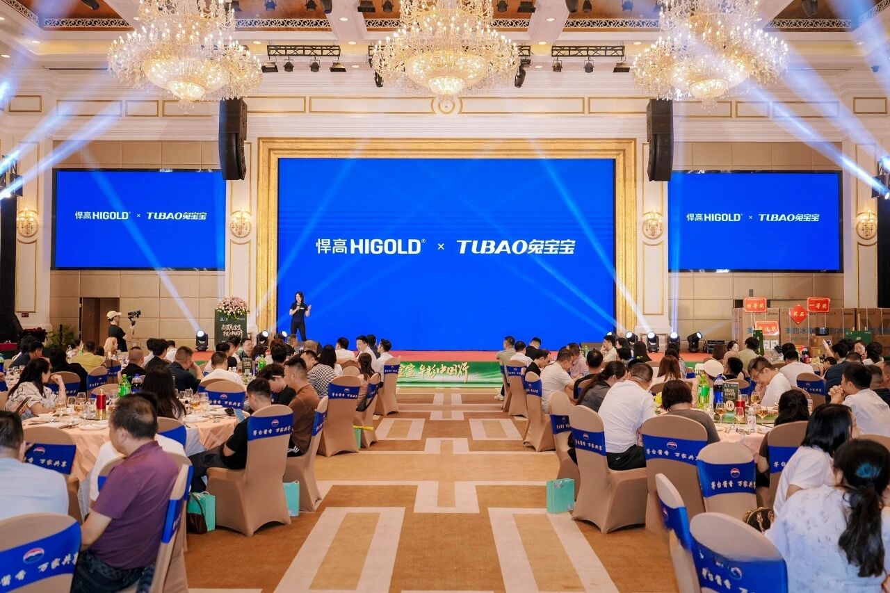 雙強聯袂，價值共贏！悍高亮相戰略合作伙伴兔寶寶新品推介會