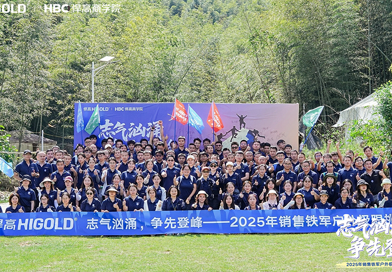 志氣洶涌 爭先登峰|2025年銷售鐵軍戶外極限挑戰(zhàn)營精彩回顧